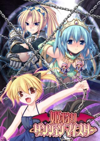 Himegari Dungeon Meister