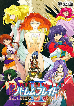 Harlem Blade II ~Dark Angel~  [Giga) poster
