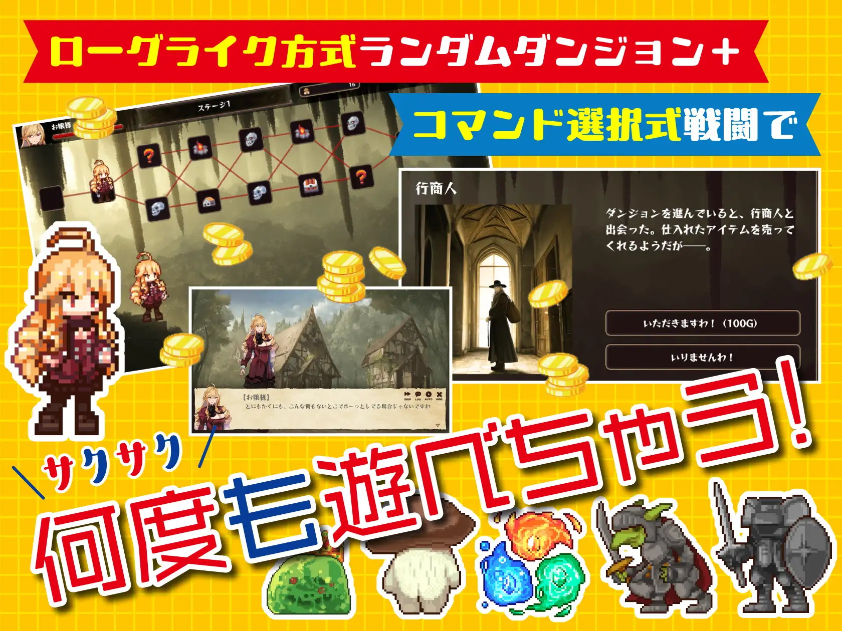 The Reincarnated Lady's Roguelike Life; Looting and Raiding the Princess of Monsters [Final] [Oinari Soft] poster