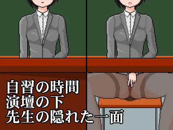 Female teacher with pantyhose: masturbation game in class poster
