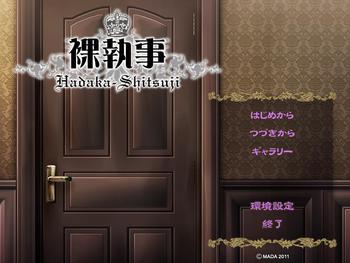 [Сборник] Naked Butler screenshot 0