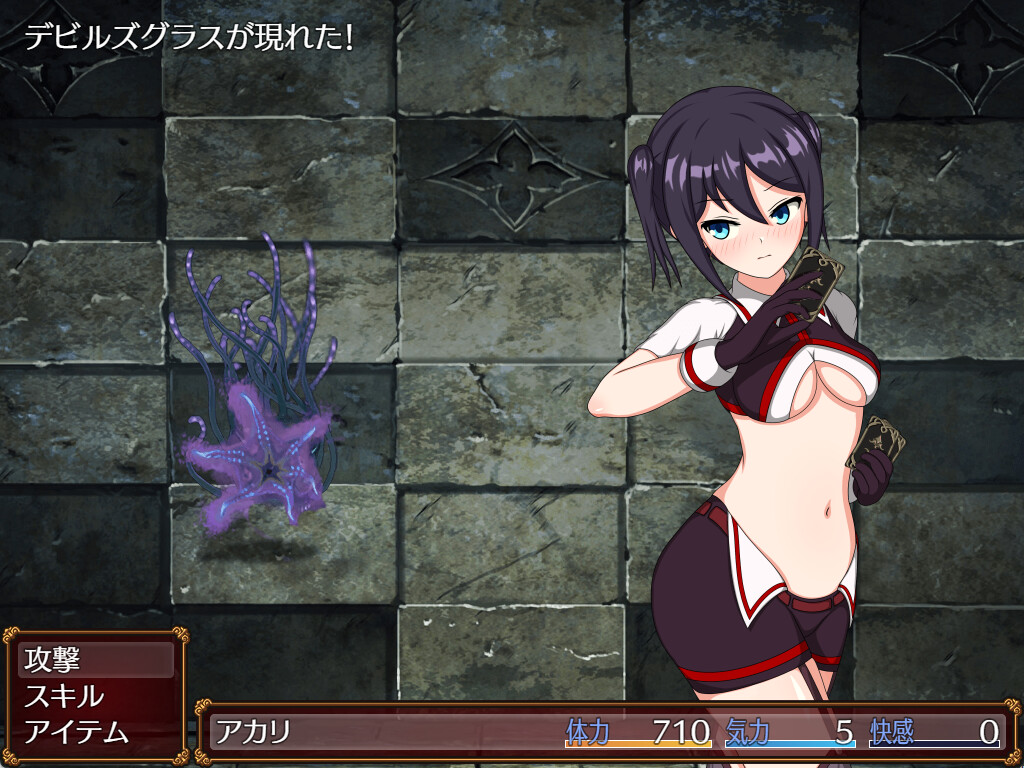 Akari and the Abyss [v1.0] [Ofuro Works] poster