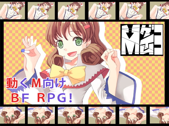M Game 3 (kokuryuuki Software)