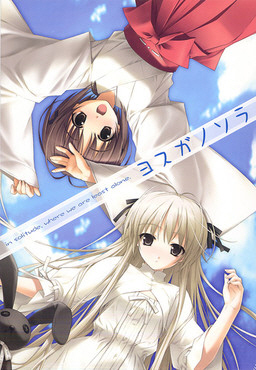 Yosuga no Sora [COMPLETED]