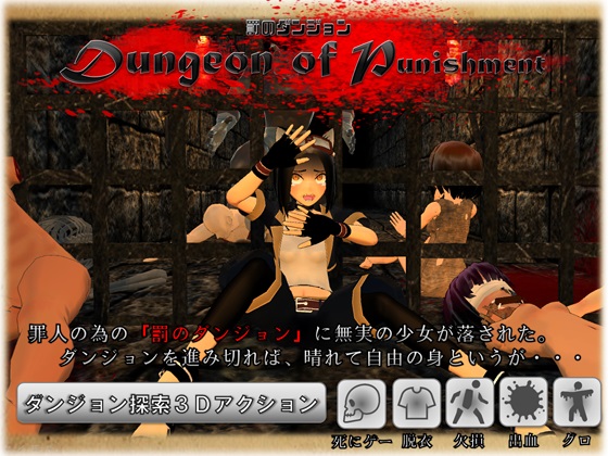 Dungeon of Punishment (Pompomi Pain) poster