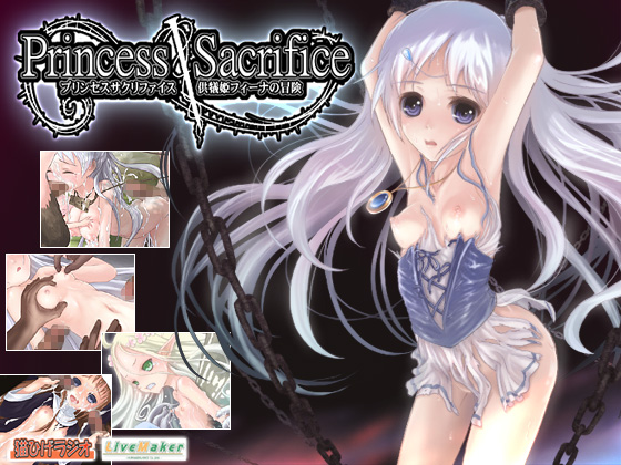 Princess Sacrifice -Adventure of Feena- 1.07 (Cat whiskers RADIO) poster