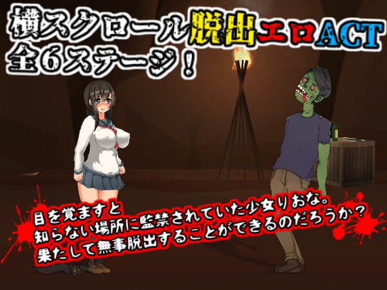 RIONA’S NIGHTMARE