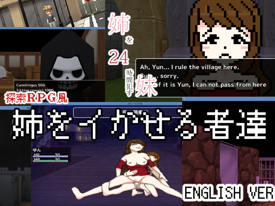 Little Sisters Rape Their Big Sister for 24 Hours-Game [COMPLETED]