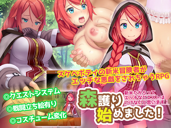 Forest Warden Commence! Just coz I'm a Newbie doesn't mean Erotic Quests are OK! poster
