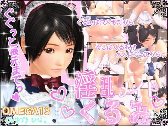 Sloven Maid Kurumi poster