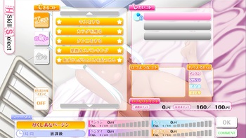 xx na Kanojo no Tsukurikata 2 screenshot 2