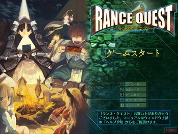 Rance Quest screenshot 0