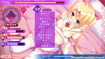 Yuusei Tenshi Primaveil Drei: Dark Mission (Escu:de) screenshot 1