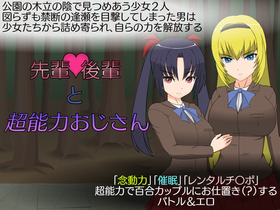 Kohai, Senpai, and a Middle-aged Man With Special Powers (JSK Studios) poster
