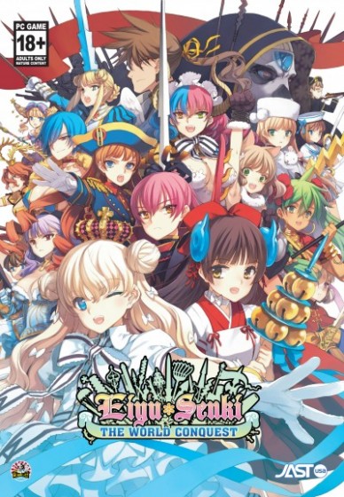 Eiyu*Senki - The World Conquest (Fruitbat Factory | Surferdude Production | JAST USA) poster
