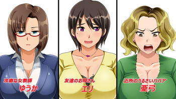 Dekachin Kozou (Doujin3aries) screenshot 3