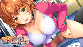 Mama no Oppai ~Ore no Doutei Milk ga Shiboritorareta Ken~ (Silky's Sakura) screenshot 8