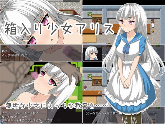 Alice In Sheltered Life (akadashi no misoshiru)