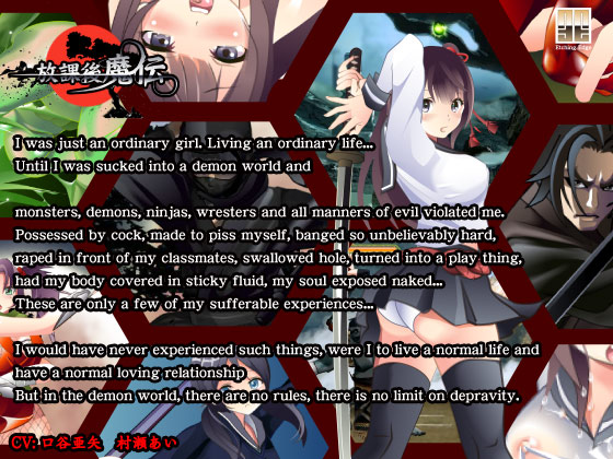 Afterschool Ogre Saga [COMPLETED]