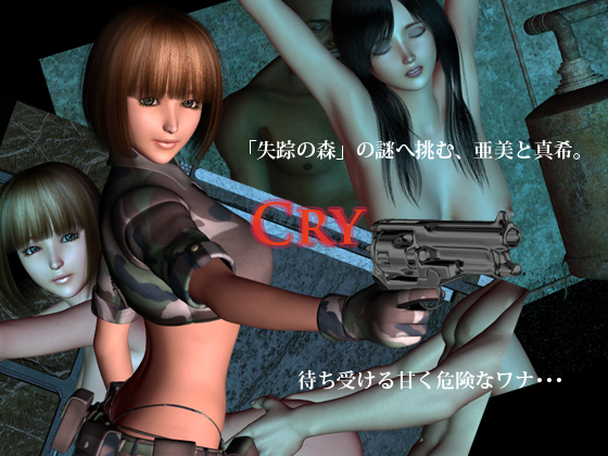 Cry (Zero-One) poster