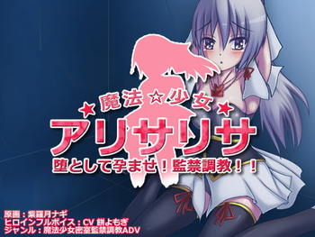 Take her Down and Knock Her Up! Hideout Cage! Magical Girl Risa Arisa screenshot 0
