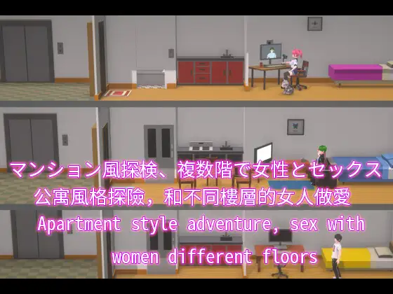 NTR Apartment [Final] [HGGame] poster