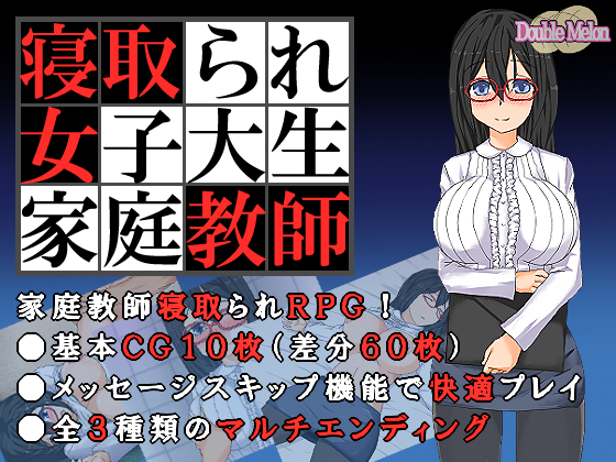 Female college home tutor (Double Melon)