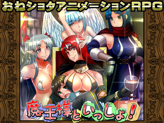 Me & Demon Queen! poster