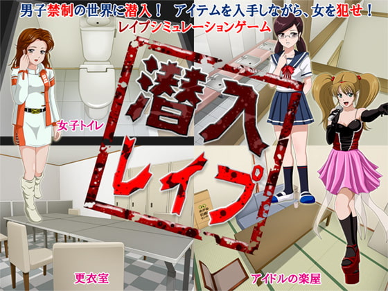 Sennyu poster