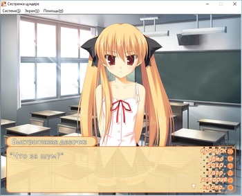 Tsundere na Imouto (Babel) screenshot 2