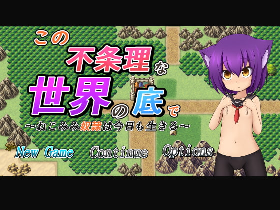 In the Depths of This Mysterious World v1.06
