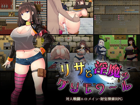 Lisa and the Grimoire poster