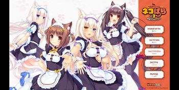 NekoPara | Neko Para Vol.2 ~Shimai Neko no Shukure~ screenshot 5