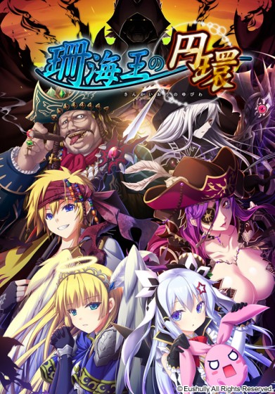 Sankai Ou no Yubiwa (Eushully)