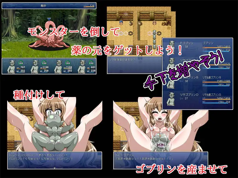 Goblin Attack ~The Little Tale of the Vengeful Goblin~ poster