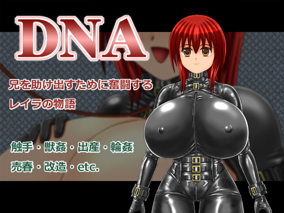 DNA (tayuntayun dou)