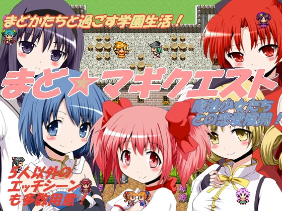 Mado * Magi Quest poster