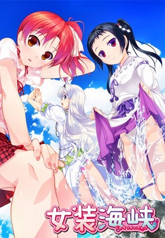 Josou Kaikyou (Nounai Kanojo)