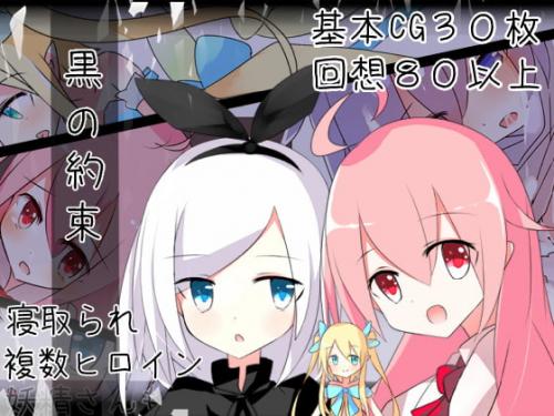 Kurono poster