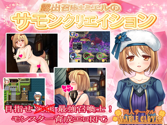 Exposure Summoner Miel's Summon Creation poster