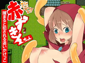 Nigete !! aka zukinchan ~ tsukama ruto okasa reru oi kakekko ~ screenshot 0