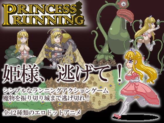 Princess Running (SCAR) poster