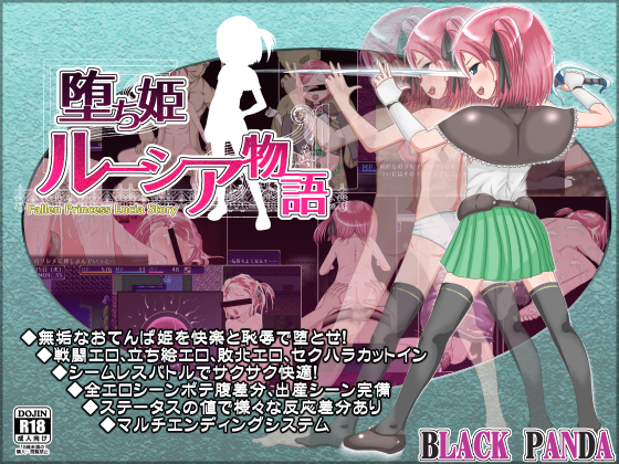 Fallen Princess Lucia Story poster