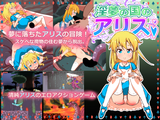 Alice in Wanderlust (Kurita Sora) poster