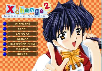 X-Change 2 (Crowd) screenshot 8