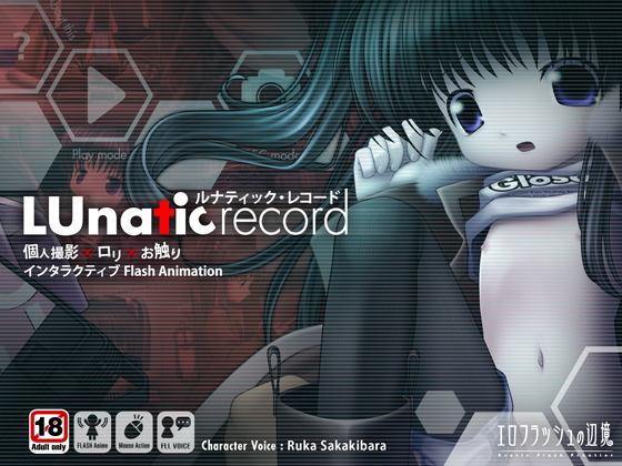 (Сборник) Lunatic Record 1-2 (Ero Flash Frontier) poster