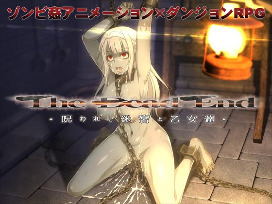 The Dead End ~The Maidens and the Cursed Labyrinth~ poster