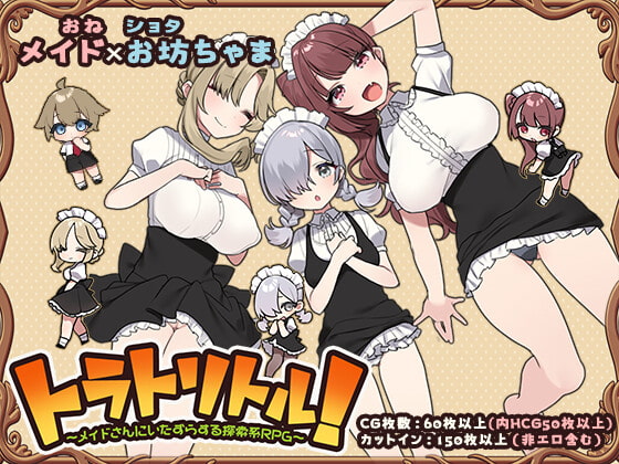 Tora Toritoru! ~ A search-type RPG that mischiefs maids ~ poster
