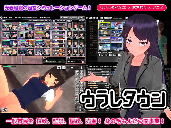 SoldGirl Town poster