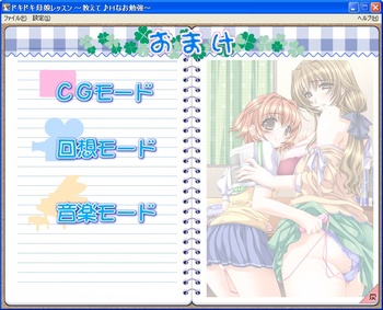 Mother & Daughter Lesson screenshot 3
